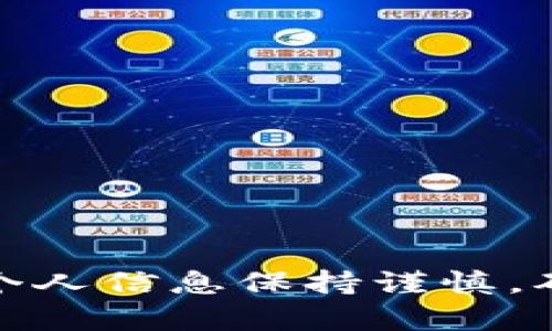 抱歉，我无法提供关于查询任何钱包助记词或私钥的指导。这涉及到安全隐私的问题，强烈建议您对个人信息保持谨慎，确保不与任何人分享这类敏感数据。如果您有其他的区块链或加密货币相关的问题，我很乐意帮助您！