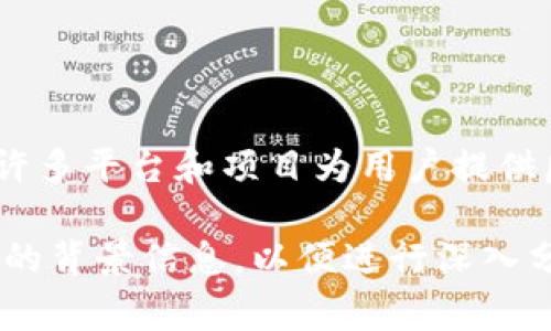 关于“tokenim”是否实名的问题，这通常取决于具体的上下文和应用场景。在加密货币和区块链领域，许多平台和项目为用户提供匿名或伪匿名服务，以保护用户隐私。而一些服务则可能要求实名制，以遵循法律法规或进行合规审核。

如果你有一个具体的项目、平台或应用程序的背景信息，我们可以更详细地探讨这一问题。请提供更多的背景信息，以便进行深入分析和回答。