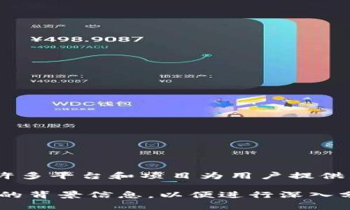 关于“tokenim”是否实名的问题，这通常取决于具体的上下文和应用场景。在加密货币和区块链领域，许多平台和项目为用户提供匿名或伪匿名服务，以保护用户隐私。而一些服务则可能要求实名制，以遵循法律法规或进行合规审核。

如果你有一个具体的项目、平台或应用程序的背景信息，我们可以更详细地探讨这一问题。请提供更多的背景信息，以便进行深入分析和回答。
