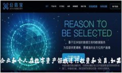 Tokenim是一家专注于区块链技术和数字资产管理的