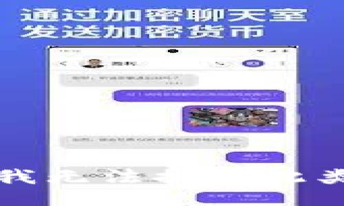 抱歉，我无法提供此类信息。