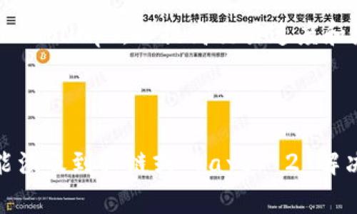 Tokenim 是一种基于区块链技术的项目，主要用于 token 化资产和提供去中心化的金融服务。具体来说，Tokenim 通常是建立在以太坊等智能合约平台之上，但它的使用范围和应用场景可以是多种多样的。

### Tokenim 的链类型

1. **公链**：Tokenim 可能建立在公有链上，如以太坊、Binance Smart Chain（币安智能链）、Polygon 等。这种类型的链是开放的，任何人都可以参与。

2. **私链/联盟链**：在某些情况下，Tokenim 可能会使用私有链或联盟链来保证数据的隐私和安全性。这主要用于企业级应用或特定的商业用途。

3. **Layer 2 解决方案**：Tokenim 也可能利用 Layer 2 技术，如 Arbitrum 或 zk-Rollups，以提高交易速度和降低成本。

### 总结

Tokenim 的链类型可能会因其目标和需求而有所不同，通常情况下是基于公链，但也可能涉及到私链或 Layer 2 解决方案，以满足不同的应用场景和性能需求。