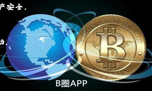 关于“狗狗币是否可以放到Tokenim”的问题，让我们先了解一下狗狗币和Tokenim这两个概念。

### 什么是狗狗币？

狗狗币（Dogecoin）是一种在2013年推出的加密货币，最初是作为一种玩笑而创建的，基于流行的“狗狗”表情包（Doge）设计。尽管其起源是出于娱乐，但狗狗币后来因其活跃的社区和广泛的在线使用而获得了越来越多的关注和认可。狗狗币的交易速度较快，费用较低，因此它在小额支付和小额打赏领域得到了较大的使用。

### 什么是Tokenim？

Tokenim是一个去中心化金融（DeFi）平台，允许用户在区块链上创建和管理加密资产（token）。Tokenim 提供了一个方便的界面，用户可以轻松进行资产的创建、交换或销毁。它可能支持多种不同类型的加密资产，包括稳定币、原生代币和跨链资产。

### 狗狗币可以放到Tokenim吗？

理论上，如果Tokenim支持狗狗币的交易或集成，用户可以在Tokenim平台上使用狗狗币进行交易或投资。然而，这取决于Tokenim的具体技术实现和支持的资产类型。 

1. **平台支持**：首先，用户需要确认Tokenim是否支持狗狗币作为一种有效的资产。如果Tokenim平台在其支持的加密资产列表中包含狗狗币，那么用户就可以在平台上进行相关的交易或活动。

2. **区块链集成**：由于狗狗币和Tokenim都基于不同的区块链，狗狗币的交易需要在其本身的区块链上进行，而Tokenim必须能够与狗狗币的区块链进行交互。这通常涉及跨链技术的使用，允许用户在不同区块链之间转移和交换资产。

3. **用户需求**：即使Tokenim支持狗狗币，平台的用户需求也是一个不可忽视的因素。如果用户对在Tokenim上使用狗狗币有高度的需求，这可能促使Tokenim开发相关功能。

### 可能相关的问题

接下来，我们将探讨一些可能与本主题相关的问题：

#### 1. 狗狗币的交易如何在去中心化平台上进行？

在去中心化金融平台上，狗狗币的交易主要依赖于智能合约和区块链技术。通过去中心化交易所（DEX），用户可以直接与其他用户进行交易，而无需依赖中介。这些交易往往具有以下特点：

- **用户控制**：用户在去中心化平台上持有自己的私钥，因此他们完全控制自己的资产，不必将其信任于中心化交易所。

- **隐私和安全性**：由于用户信息的匿名性以及去中心化交互方式，交易记录对公众可见但用户身份不是公开的，这增强了隐私保护。

- **交易速度与费用**：相比于中心化交易，去中心化平台的交易速度可能因为区块链的拥堵情况而有所不同，而交易费用通常是固定的，且在高流量时期可能会有所上升。

在实践中，狗狗币的交易流程通常包括将狗狗币转移至去中心化平台的地址，然后在平台上选择交易对，输入交易数量并确认交易。通过智能合约，交易在区块链上立即生效，随后用户可以查看交易记录。

#### 2. 狗狗币的未来前景如何？

狗狗币的未来前景受多方面因素的影响。首先，社区支持和活跃度是其持续发展的关键。狗狗币的社区团体非常活跃，吸引了许多开发者和用户，为其未来发展提供了强大的支持。

其次，市场需求和市场趋势对狗狗币的影响不可忽视。随着对加密货币的关注和接受度的提高，狗狗币有可能成为更多人投资的选择。而且，狗狗币的低交易费用和快速确认时间，使其在小额支付和打赏中具有优势。

此外，名人的支持也有助于提高狗狗币的知名度。例如，特斯拉CEO埃隆·马斯克等知名人士曾在社交媒体上提及狗狗币，极大推动了狗狗币的价格和关注度。

然而，狗狗币面临的风险也不可忽视，包括市场波动性、监管政策变化和技术漏洞等。如果投资者想要进入狗狗币市场，需要充分考虑这些风险，并保持警惕。

#### 3. 加密货币交易的风险有哪些？

加密货币交易虽然有潜在的高收益，但也伴随着诸多风险，主要包括：

- **价格波动**：加密货币市场的价格波动性极大，狗狗币的价值可能在短时间内大幅上涨或下跌，导致投资者面临切实的亏损风险。

- **安全风险**：加密货币交易的安全性直接影响到用户资产的安全。黑客攻击、平台漏洞及用户的私钥泄露等都可能导致资产损失。

- **监管风险**：各国对加密货币的监管政策不尽相同，并且政策的变更可能会对市场产生重大影响。投资者需时刻关注政策动态，以应对潜在的法律风险。

- **流动性风险**：并不是所有的加密资产在市场上都有良好的流动性。在熊市或市场低迷时，出售狗狗币可能会面临困难。

投资者在进行加密货币交易前，应充分评估这些风险，并合理管理自己的投资组合，以降低可能的损失。

#### 4. 如何选择一个安全的加密货币交易平台？

选择一个安全的加密货币交易平台是确保资产安全和交易顺利的关键，以下几点可供参考：

- **平台声誉**：用户应选择知名度高、口碑好的平台。可通过在线搜索和社交媒体查看其他用户的反馈和评价，从中了解平台的安全性和可靠性。

- **安全措施**：检查平台是否采用多重安全措施，例如双因素认证（2FA）、冷存储和加密技术等。拥有强大安全机制的平台更能保障用户资产安全。

- **监管合规性**：选择获得相关金融监管机构认证的平台，这通常可以增强用户的信任感，并降低因政策变动导致的风险。

- **用户支持和流动性**：选择能够提供良好客户支持、并且市场上有良好流动性的交易平台，能确保用户能够顺利进行交易并快速获得帮助。

总结来说，用户在选择交易平台时应综合考虑多方面的因素，采用全面的评估方式来保障自己的资产安全。

以上是围绕“狗狗币可以放到Tokenim吗”的探讨及相关问题的详细分析。希望对你有所帮助！如果有任何进一步的问题，欢迎继续讨论。
