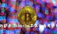Tokenim：数字资产交易的新兴平台在当今数字货币