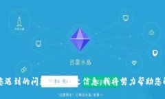 看起来您提到的“tokenim参数错误”可能是遇到了
