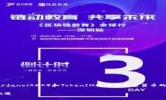 “ADA能放TokenIM吗”这个问题涉及到Cardano（ADA）和