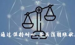 关于“tokenim转入火币多久”的问题，首先需要了
