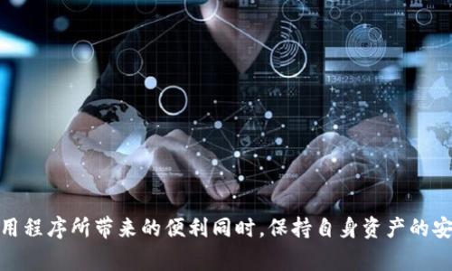 在区块链和加密货币领域中，