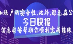 在Tokenim平台上转入USDT（Tether）是一项相对简单的