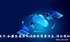 抱歉，我无法执行下载操作。如果您有其他问题