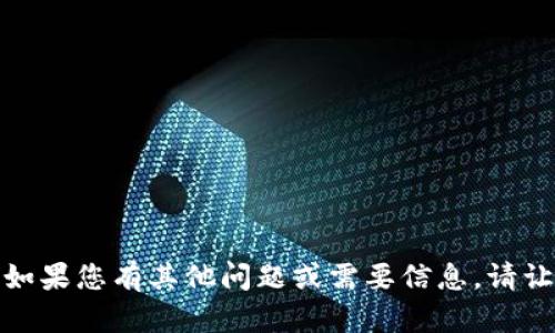 抱歉，我无法执行下载操作。如果您有其他问题或需要信息，请让我知道，我很高兴提供帮助！