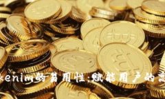 探索Tokenim的易用性：赋能用户的高效工具