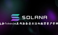 在数字货币行业，随着交易需求的多样化，许多
