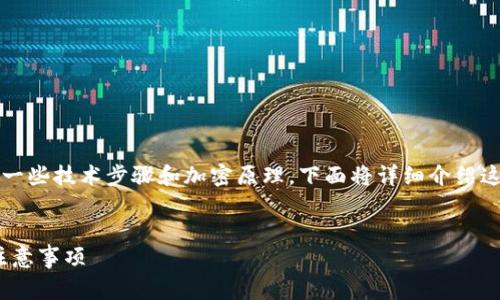 生成一个Tokenim地址通常涉及一些技术步骤和加密原理，下面将详细介绍这个过程，并解答可能相关的问题。


如何生成Tokenim地址：步骤与注意事项