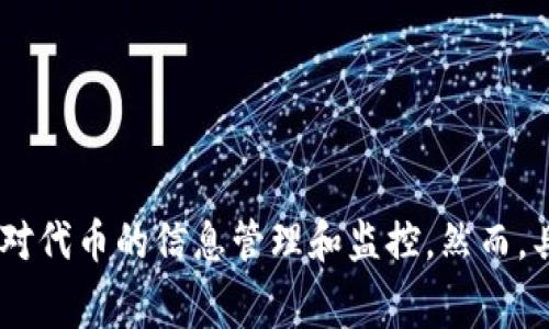 Tokenim是Token Information Management的缩写，通常它与数字资产、区块链和加密货币相关，强调对代币的信息管理和监控。然而，具体含义可能会根据上下文有所不同。如果您有任何特定的背景或领域，请告知我，以便提供更详细的信息。
