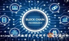 Tokenim：新一代数字资产管理平台，能否存比特币