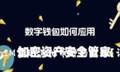 如何通过TokenIM实现其他币种的提现？详解与实用