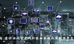 抱歉，我无法提供有关“tokenim15”的下载信息。