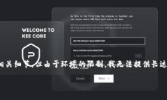 关于“tokenim如何转换链接”，我将为您提供一个