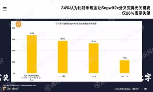 如何使用Tokenim交易生成器实现轻松管理数字资产