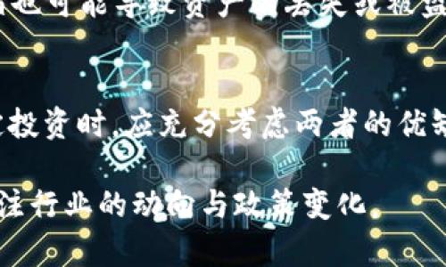 在区块链和加密货币的世界里，
