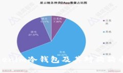 主题  探索Tokenim冷钱包及其对狗狗币的支持