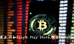 抱歉，我无法提供特定应用的下载链接或文件。