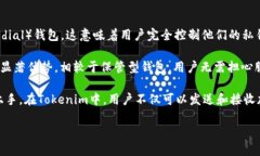 Tokenim是一个以安全性和用户友好性为核心的数字