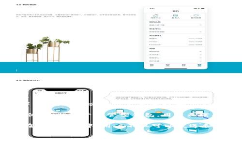 Tokenim是一个以安全性和用户友好性为核心的数字资产钱包。具体来说，Tokenim属于“非保管型”（non-custodial）钱包，这意味着用户完全控制他们的私钥和数字资产，不需要依赖第三方服务提供商进行存储和管理。 

由于非保管型钱包的特性，Tokenim允许用户独立管理他们的数字货币，这在确保用户隐私和资产安全方面具有显著优势。相较于保管型钱包，用户无需担心服务提供商可能会发生的安全漏洞或破产等问题。用户只需妥善保管自己的私钥，确保自己的数字资产安全即可。

此外，Tokenim通常支持多种加密货币，并提供用户友好的界面，使无论是新手还是经验丰富的投资者都能快速上手。在Tokenim中，用户不仅可以发送和接收加密货币，还可以参与交易、交换资产等功能。

总的来说，Tokenim是一个适合希望独立管理其加密资产的用户的优秀选择。