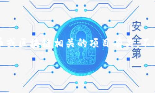 关于“tokenim受哪个国家监管”的问题，首先需要明确的是，Tokenim 这一名称可能与多种数字货币或区块链相关的项目有关。不同国家对数字货币和区块链技术的监管政策差异很大，因此回答这一问题需要对具体情况进行分析。

### Tokenim：全球数字货币的监管现状与影响