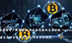 Tokenim 不是国内的，而是一个国际化的加密货币交