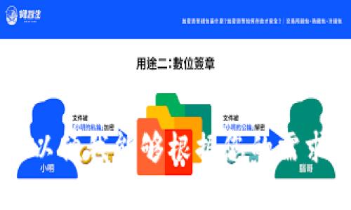 请注意：您提到的“tokenim 教程3”似乎是一个特定主题或项目的。但是，由于没有具体的上下文或主题，请您提供更多信息，以便我能够根据您的需求提供更准确和详细的内容。您希望我围绕什么来进行详细介绍，或者您想要解决哪些问题？这将帮助我为您提供更好的服务。