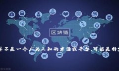 要回答“Tokenim有没有限制”这个问题，我们需要