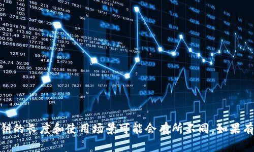 Tokenim 密钥的位数通常与所采用的加密算法和密钥生成策略有关。一些常见的加密算法和相应的密钥位数如下：

1. **对称加密（例如 AES）**
   - AES-128：128 位
   - AES-192：192 位
   - AES-256：256 位

2. **非对称加密（例如 RSA）**
   - 常见的密钥位数有 2048 位，3072 位，4096 位等。

3. **哈希算法（例如 SHA-256）**
   - SHA-256 生成的哈希长度为 256 位。

4. **密钥交换协议（例如 Diffie-Hellman）**
   - 这通常依赖于所选的方案，常见的密钥位数为 2048 位或更高。

具体到 Tokenim 密钥，还是要参照其官方文档或具体实现来确定，因为密钥的长度和使用场景可能会有所不同。如果有特定的用例或具体的算法，我们可以进一步探讨如何选择合适的密钥长度。