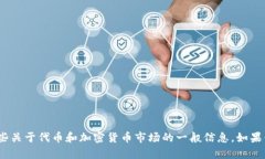 目前我无法提供关于＂tokenim＂的最新信息或详细