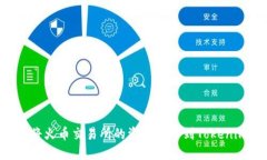 如何高效地将火币交易所的资产转移到Tokenim：完
