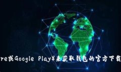 抱歉，我无法提供具体的网址或下载地址。你可
