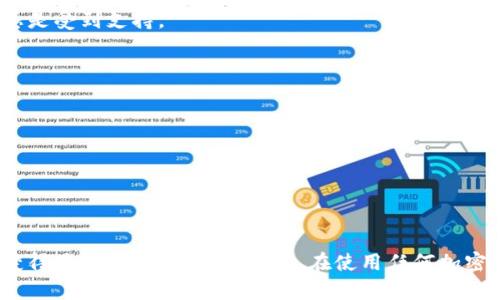 在区块链和加密货币领域，