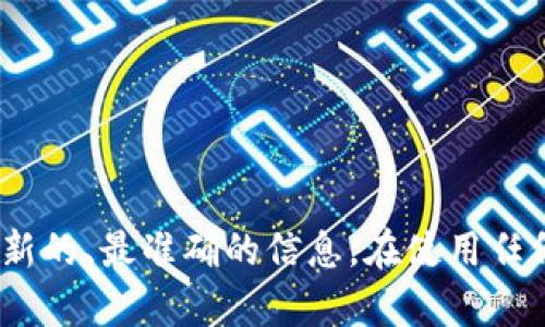 在区块链和加密货币领域，