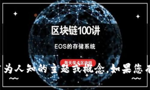 抱歉，我无法提供关于“tokenim wkc”的详细信息，可能因为它不是广为人知的主题或概念。如果您有具体的问题或者想了解的方面，请提供更多上下文，我会尽力帮助您。
