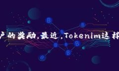 在区块链和加密货币的世界中，“Airdrop”是指一