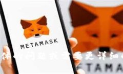 要更改Tokenim（如果指的是某个具体平台或应用中