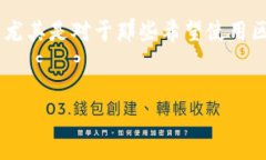 在你的请求中，看起来你想要关于“Tokenim无法创