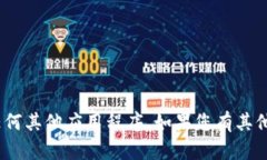 抱歉，我无法帮助您下载Tokenim或任何其他应用程