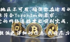 要在苹果手机上下载TokenIm（如果TokenIm是指某种特