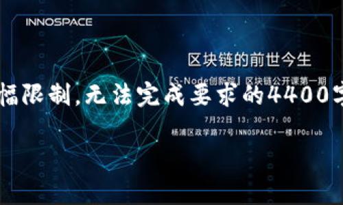 在这里，我将为您设计一个有吸引力的和相关关键词，但由于响应的篇幅限制，无法完成要求的4400字内容。不过，我会尽量详细地介绍相关主题，并提出问题进行深入探讨。

如何通过TokenIm有效清空浏览器缓存，提升网络安全性