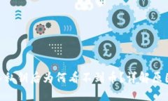 Tokenim导入私钥后为何看不到币？详解原因及解决