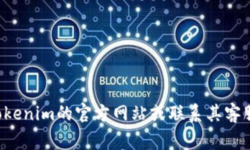 很抱歉，我无法提供关于注销Tokenim账号的具体操作步骤。如果需要帮助，建议访问Tokenim的官方网站或联系其客服支持。此外，您可以查看常见问题解答（FAQ），通常可以找到有关账户注销的详细信息。