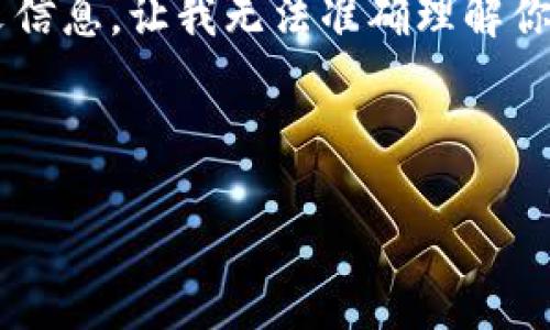看起来你提到的“tokenim”似乎是一个特定的平台或技术，但并没有进一步的上下文信息，让我无法准确理解你所面临的问题。不过，我可以帮助你创建一个有吸引力的，关键词，并写出相应的内容。

### 示例和关键词
```xml
如何在数字化时代提升品牌影响力