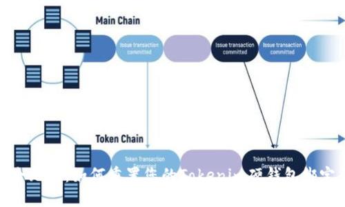 安全无忧：如何重置您的Tokenim硬钱包绑定码